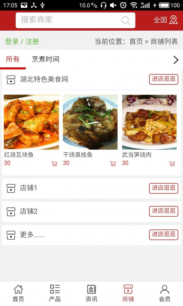 湖北特色美食網(wǎng)