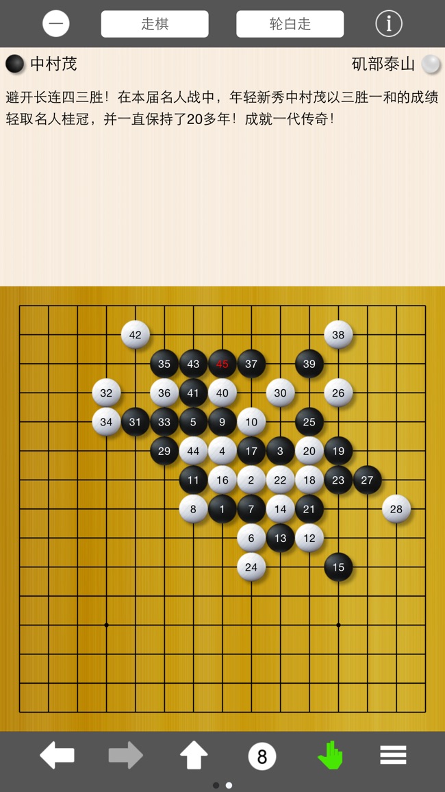 五子棋笔记