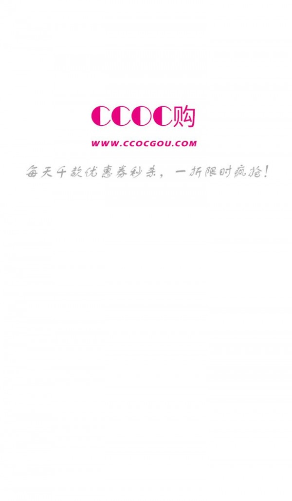 CCOC購(gòu)