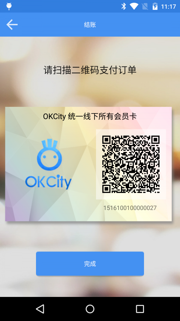 OKCity商家版