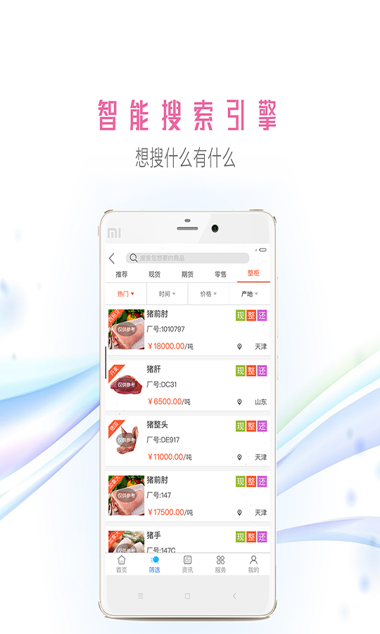 首農(nóng)凍品