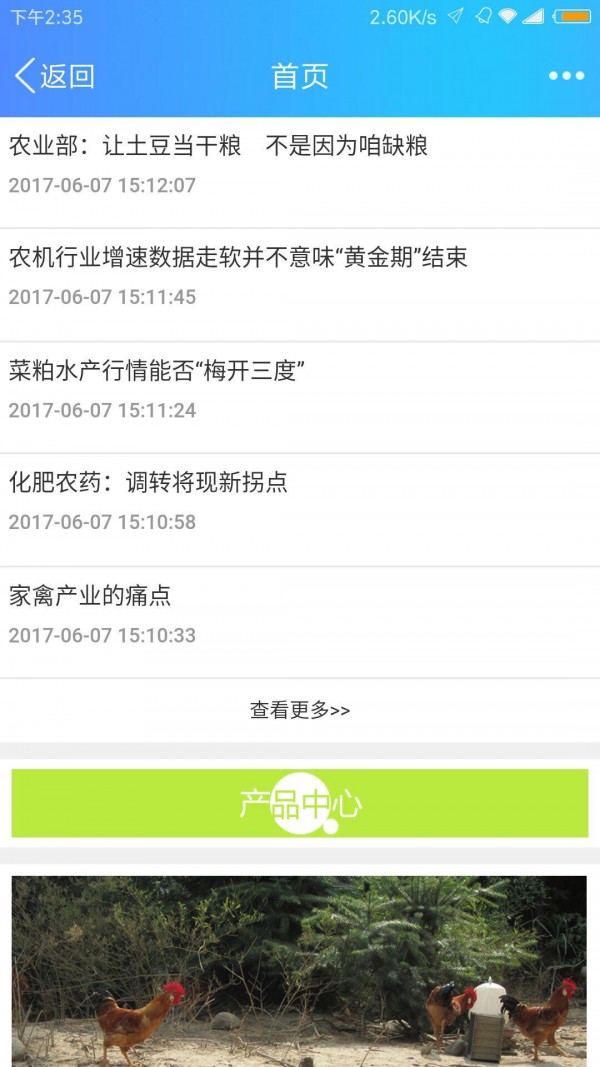 浙江农副产品网
