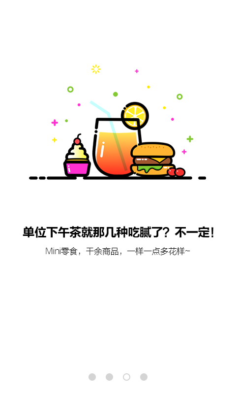 Mini零食