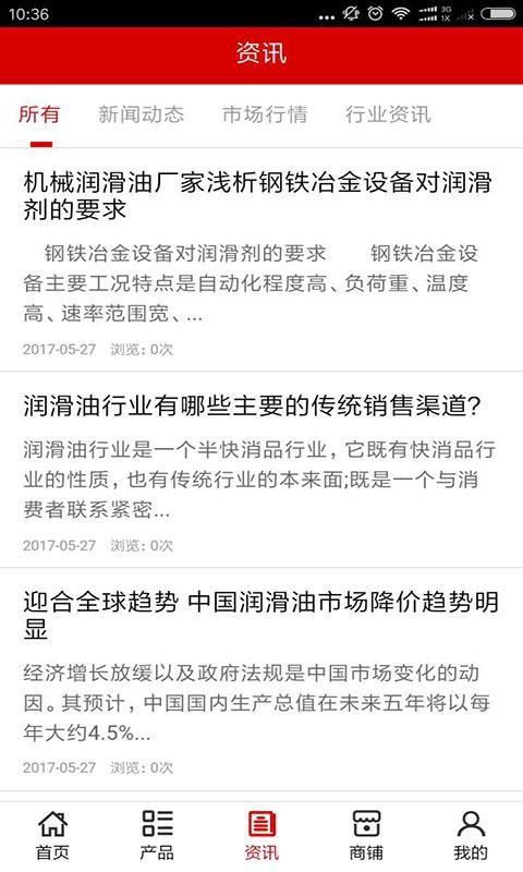 润滑油采购网