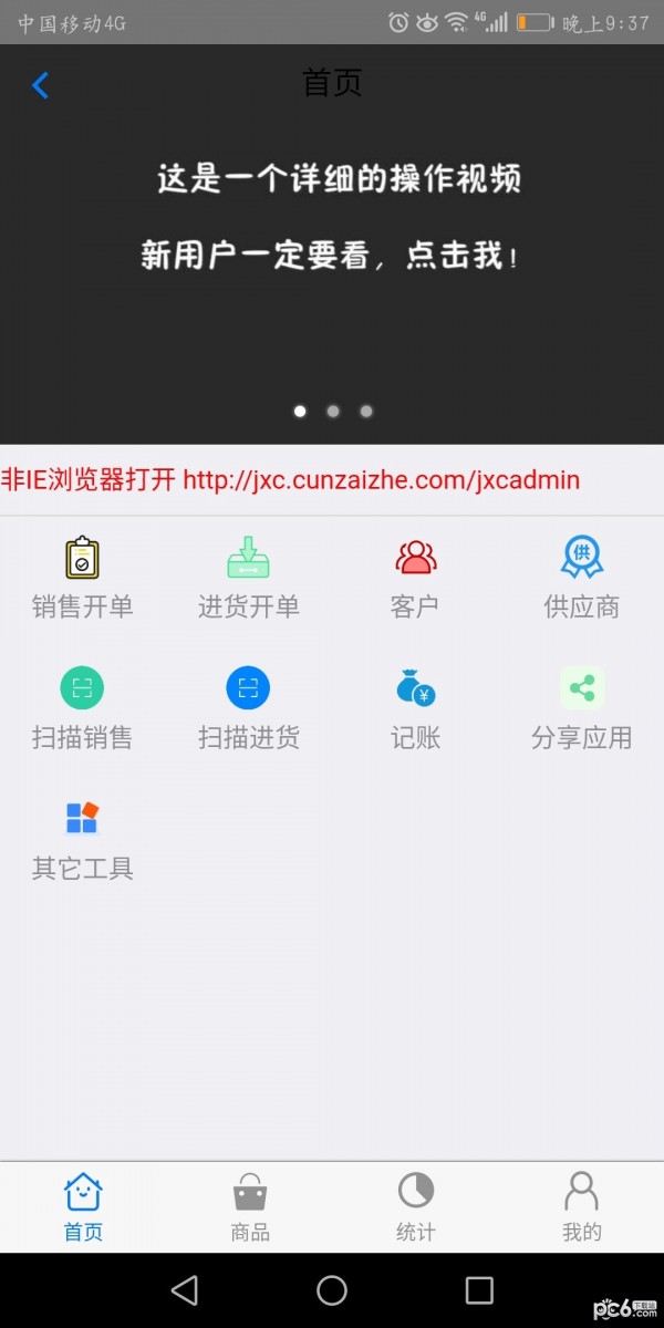 簡單進(jìn)銷存