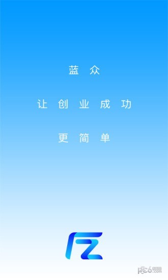 藍(lán)眾創(chuàng)客