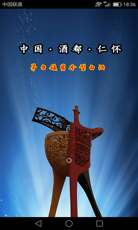 醬酒市場(chǎng)