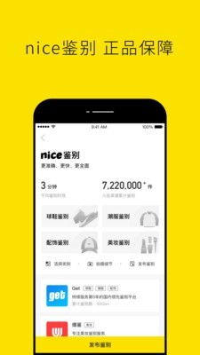 Nice好贊