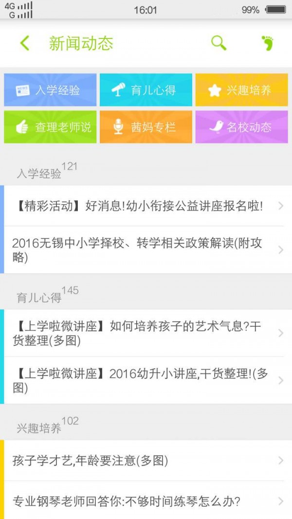 无锡上学啦