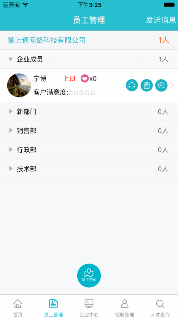 O卡企业版