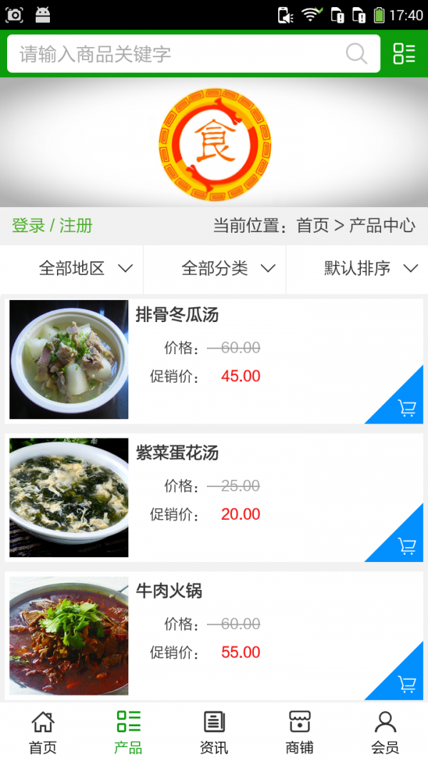 中国美食行业平台