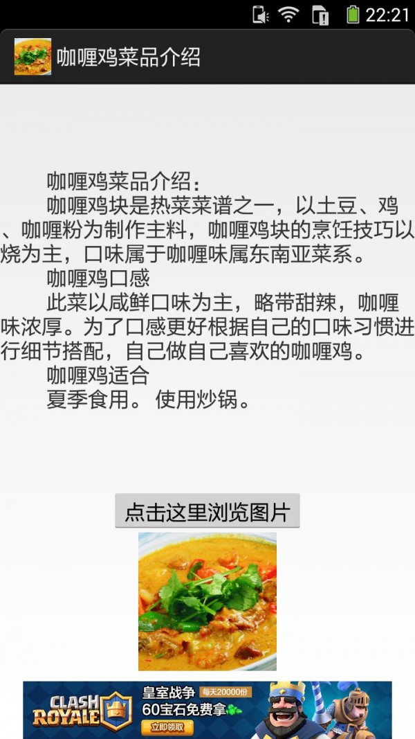 咖喱鸡的做法图文