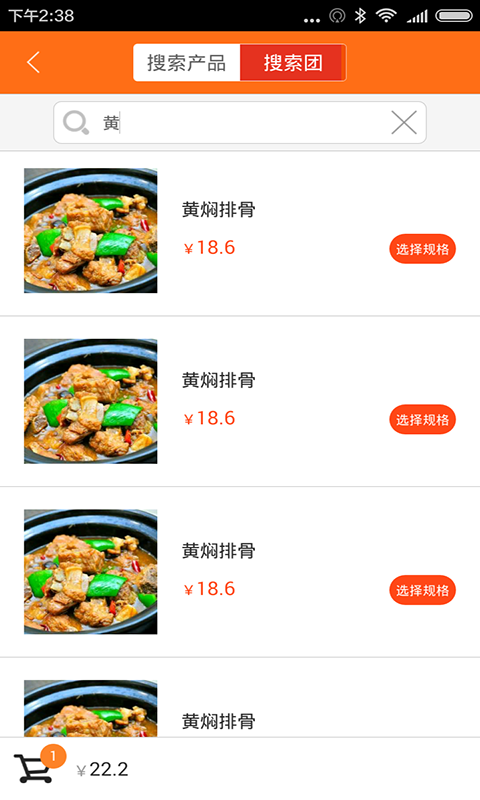 李义奎黄焖鸡米饭