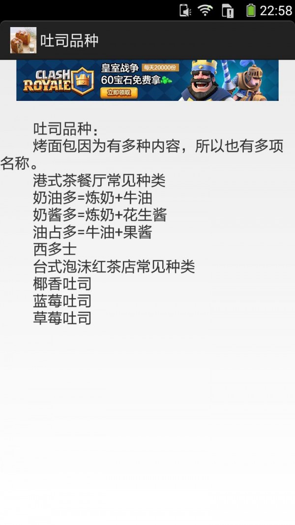 吐司的做法圖文