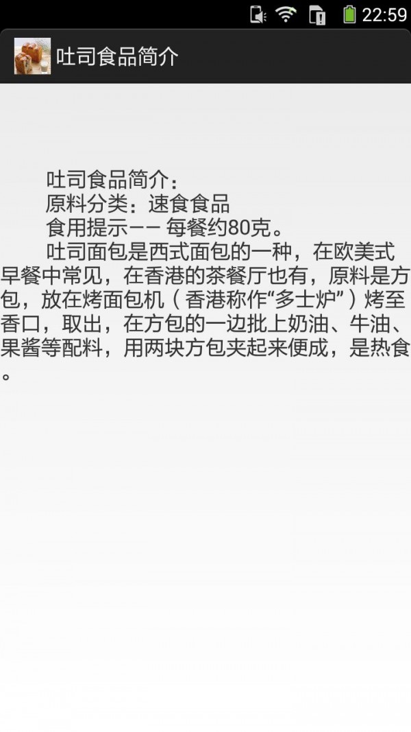 吐司的做法圖文