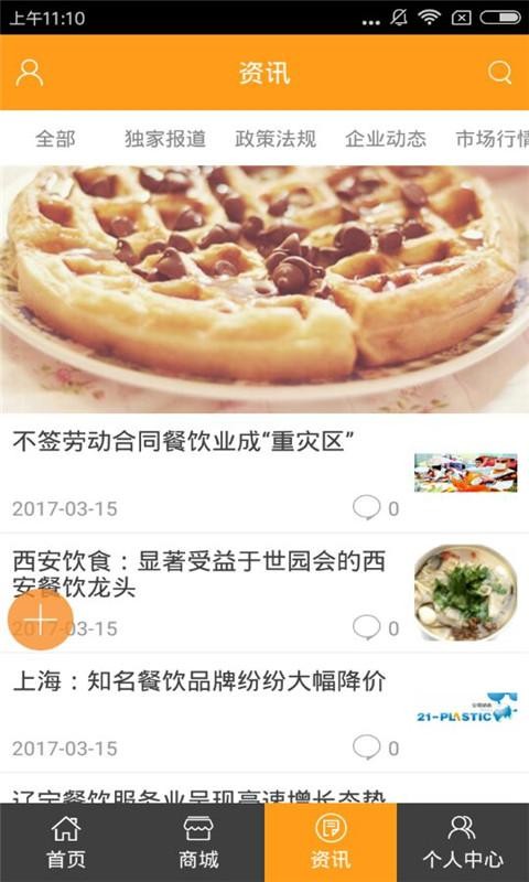 河南美食门户