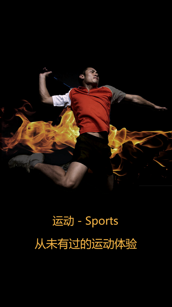 運(yùn)動(dòng)Sports