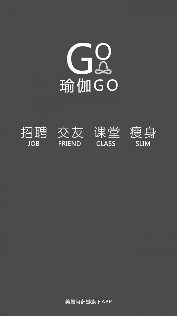 瑜伽GO