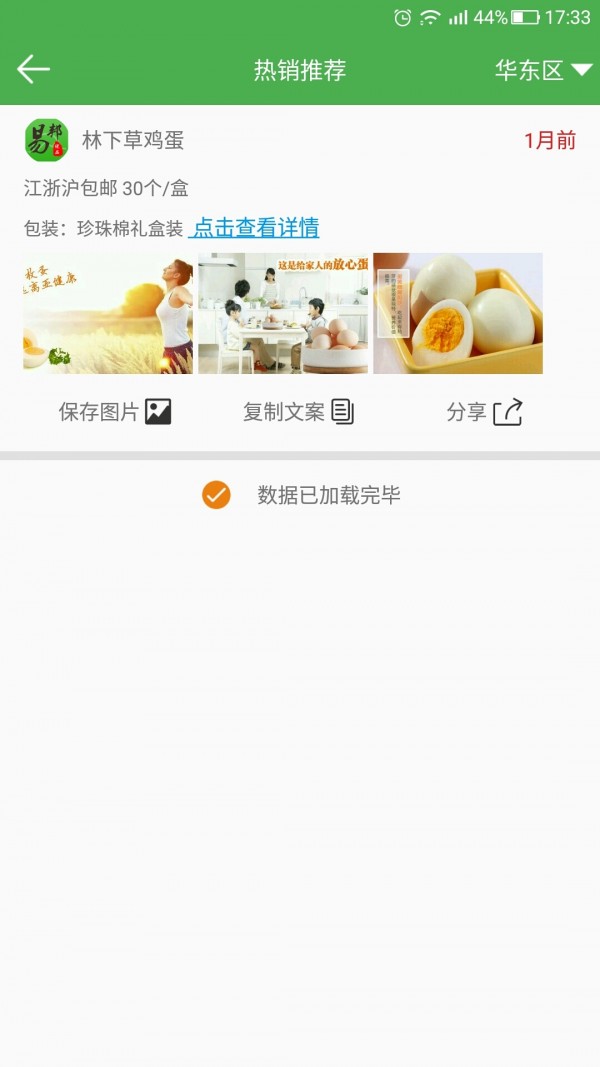 易邦优品