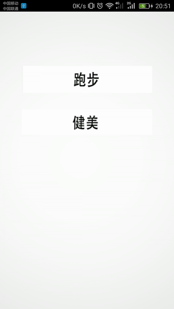 超級(jí)運(yùn)動(dòng)計(jì)步器