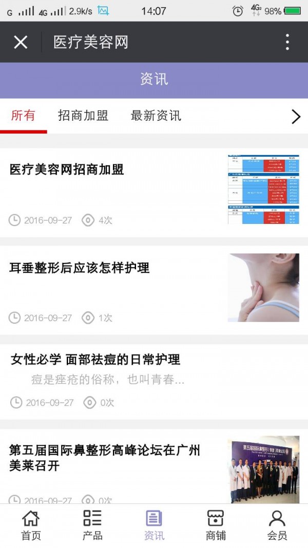 医疗美容网