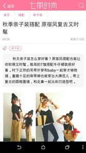 辣妈时尚亲子装