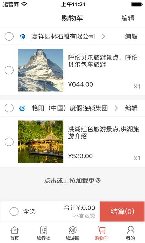 中国亲子旅行网