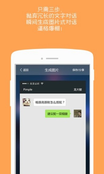 无言以对