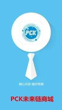 PCK未来链