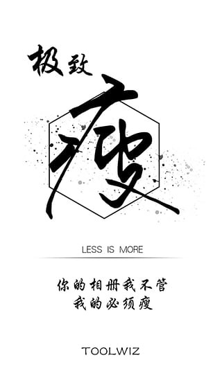 全能相冊(cè)