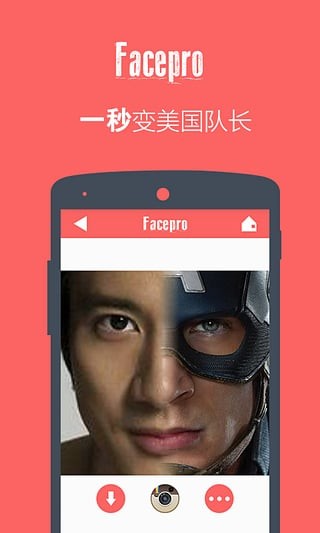 FacePro变脸神器