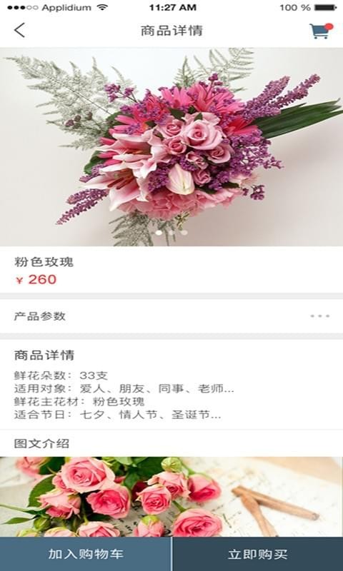 鮮花來嘍