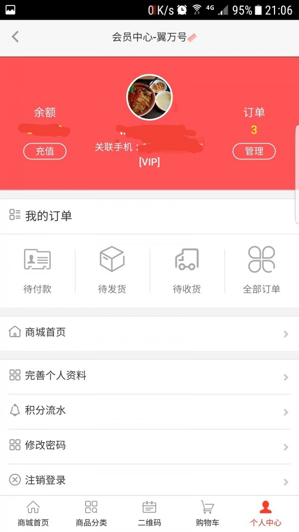 翼万号商城