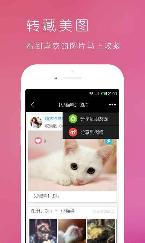 WeChat表情秀