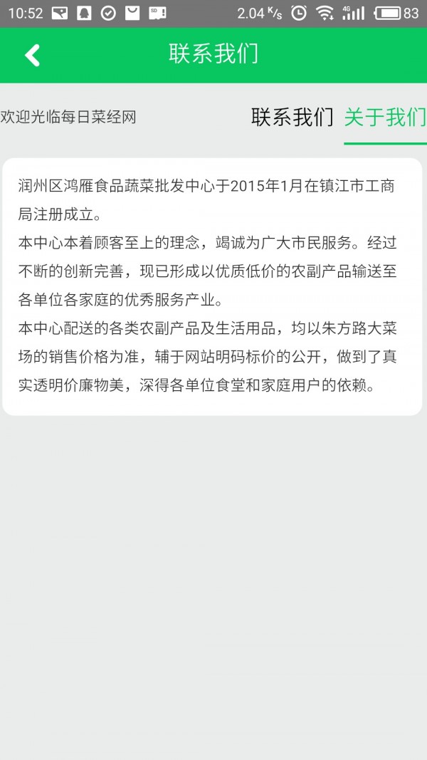 每日菜经网