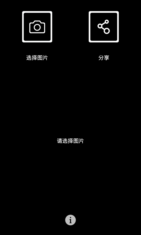 九宮格圖片制作