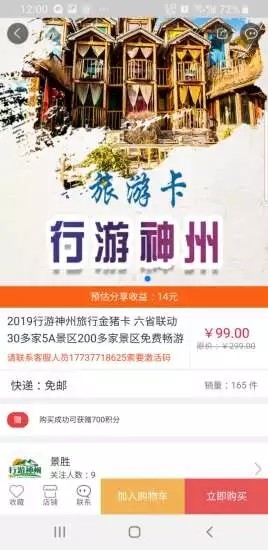 连连优品