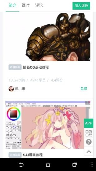 SAI绘图