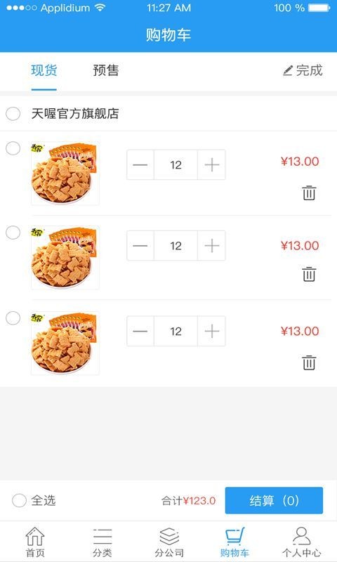 開點(diǎn)訂貨