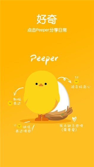Peeper软件