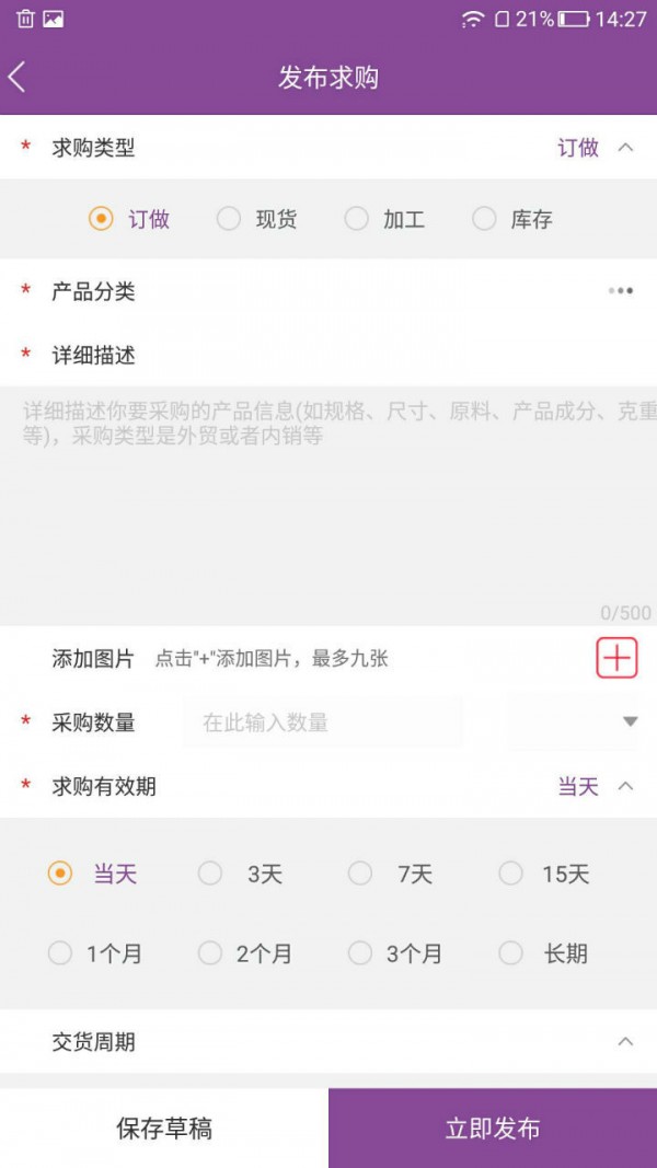 聚织云