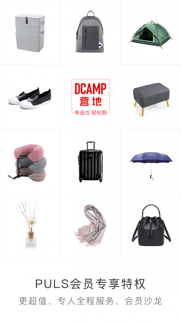 Dcamp营地