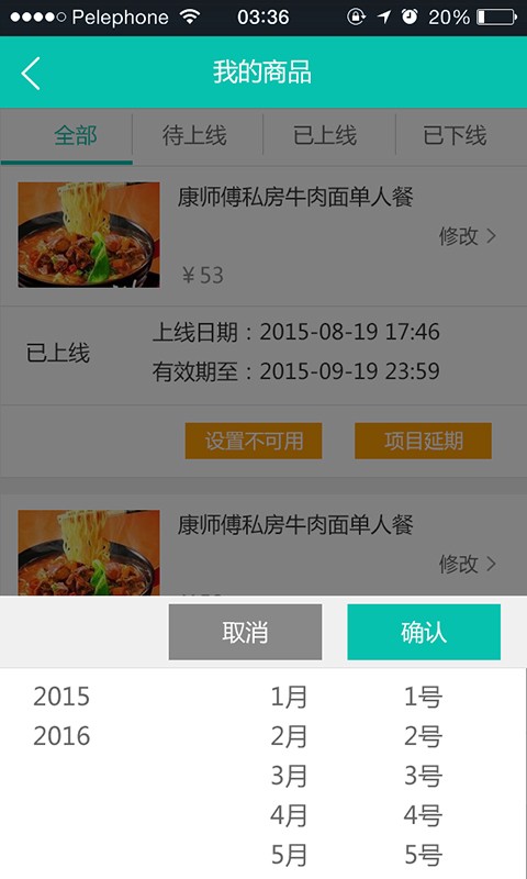 華尚易購(gòu)商家