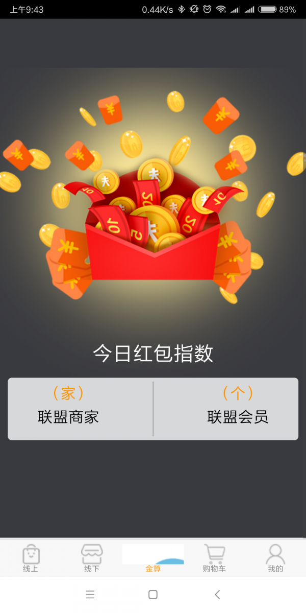 金算子互联商城