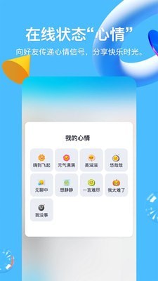 騰訊QQ