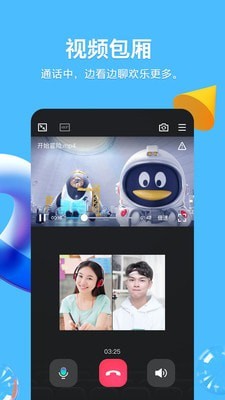 QQ2020手机版