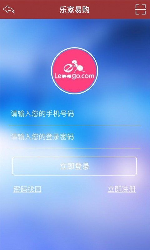 樂(lè)家易購(gòu)