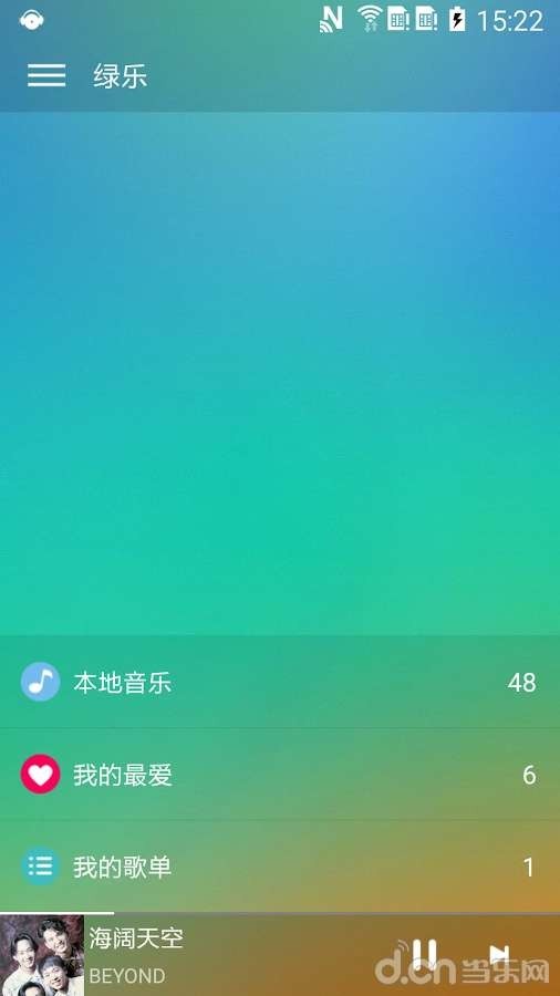 绿乐