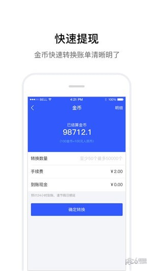 萊信聯(lián)盟商家端