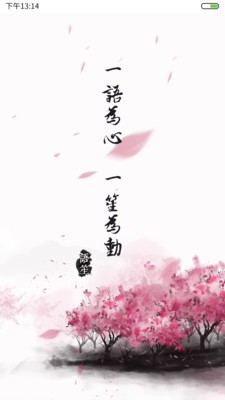 語(yǔ)笙